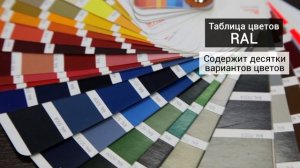 Каких цветов бывают сэндвич-панели?