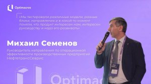 Отзыв от клиента "НефтетрансСеврис"