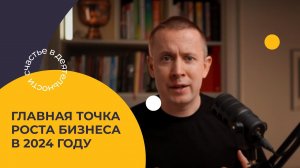 Что будет двигать организации вперёд в 2024 году. Модель «Треугольник лидерства»