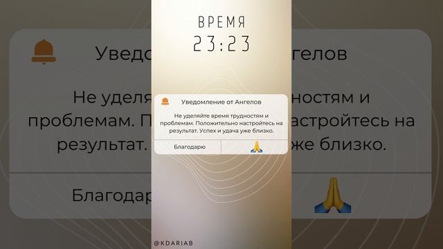 23:23 ОДИНАКОВЫЕ ЦИФРЫ на часах значение   Послание Высших сил