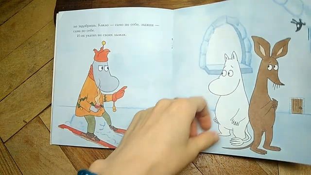 Муми-тролль и снежная крепость смотреть онлайн