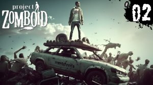 ИЗУЧЕНИЕ ТЕРРИТОРИЙ ► Project Zomboid  #2