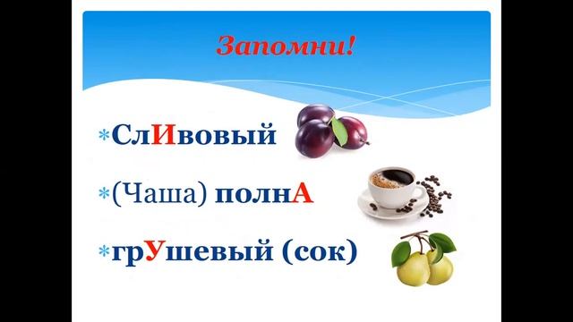 Загадки орфоэпии. Ударение в русском языке