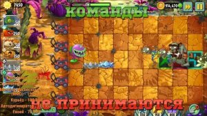 Дичь стрим PvZ в последний день апреля