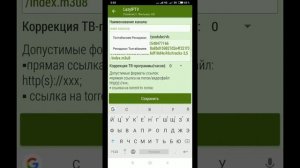 3) Как сделать плейлист с фильмами m3u