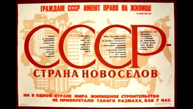 Жизнь в СССР  Мифы о Советском Союзе