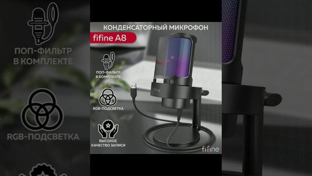 FIFINE RGB USB Microphone for PC, Gaming, Steaming, Roasting Mic