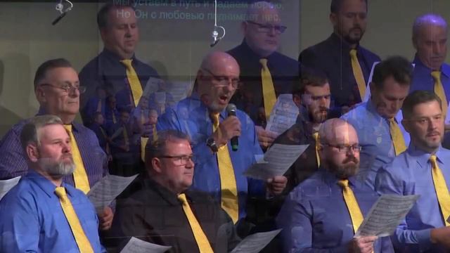 «У Господа сокрыты наши доли...» - Христианское пение (Мужской Хор)