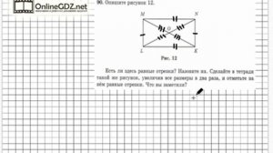 Задание № 90 - Математика 5 класс (Зубарева, Мордкович)