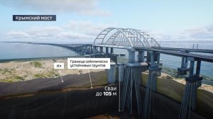 Крымский мост