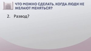 Урок 5. Терпение в доме - "Дом, где пребывает Дух Святой" - Кой Ропер