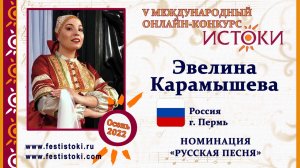 Эвелина Карамышева, 25 лет. Россия, г. Пермь. "О России"