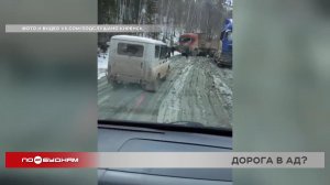 Транспорту практически невозможно проехать по дорогам Киренского района