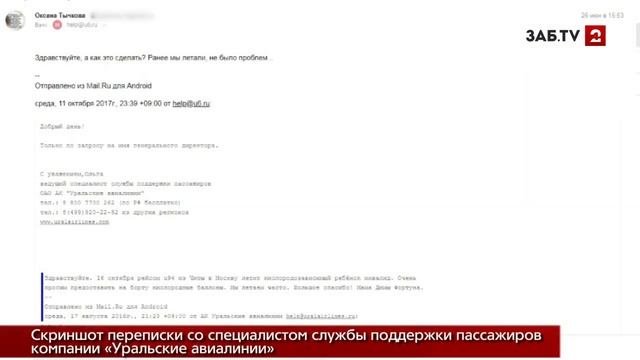 «Уральские авиалинии» отказывают тяжелобольному Диме в дополнительных баллонах кислорода