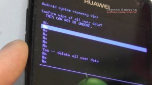 Хард ресет Huawei Hard reset