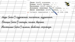 Страница 49 Упражнение 81 «Имя существительное» - Русский язык 2 класс (Канакина, Горецкий) Часть 2
