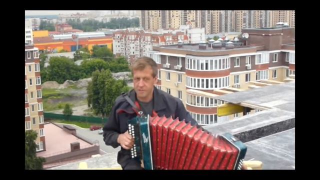 одинокий гармонист.avi