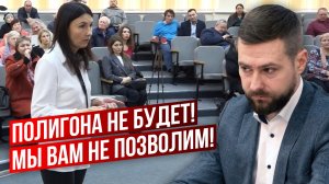 ПОЛИГОНА НЕ БУДЕТ! МЫ ВАМ НЕ ПОЗВОЛИМ! Почему народ не верит власти?