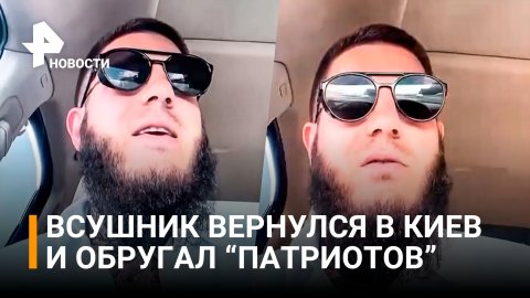 ВСУшник приехал в Киев после четырех месяцев боев, а ему указывают на каком языке говорить / РЕН