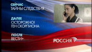 Спонсор показа, программа передач и заставка (Россия, 07.04.2009)