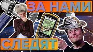 Какие спутниковые системы есть в навигаторах Garmin