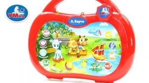 Интерактивная игрушка Умка мультиплеер Барто А. 50 песен, стихов и звуков, 336924