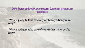 US Visa Interview questions - part 1. Вопросы на получение американской визы - первая часть.