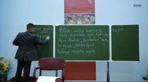 Уроки Калмыцкого языка. Урок шестой