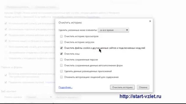 Как почистить кэш и куки в Google Chrome смотреть онлайн