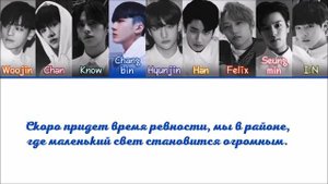 Stray Kids - District 9 рус. саб (Rus Sub)
