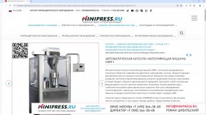 Minipress.ru Автоматическая капсуло-наполняющая машина HMR-1