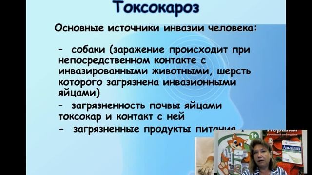 Глистно - паразитные заболевания. Принципы терапии - Кравченко Т. Ю.