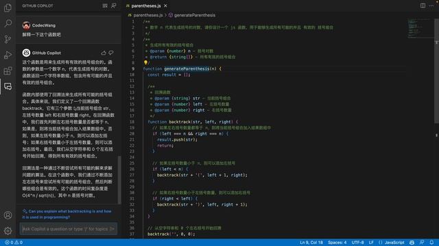 Github Copilot X Chat模式體驗更自然更强大