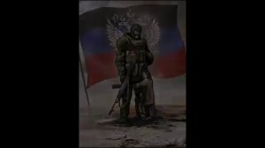 Всем погибшим от рук украинских нацистов посвящается