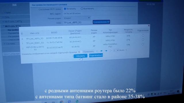 Роутер netis N4 ставим разъемы для подключения внешних антенн 5гГц смотреть онлайн