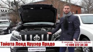 Тойота прадо дизель с пробегом
