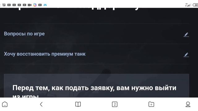 Как восстановить танк WoTB смотреть онлайн