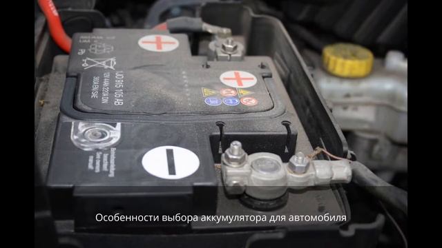 Какой аккумулятор для авто лучше купить - как выбрать смотреть онлайн