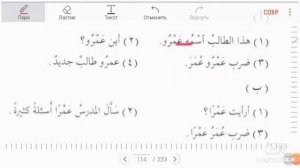 Мединский курс . 2 том 16 урок ( Muhammad Abu Isa )