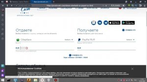 Как перевести деньги со Сбербанка на PayPal