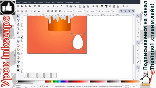 9.Урок inkscape: Пасхальный кулич и крашеные яйца