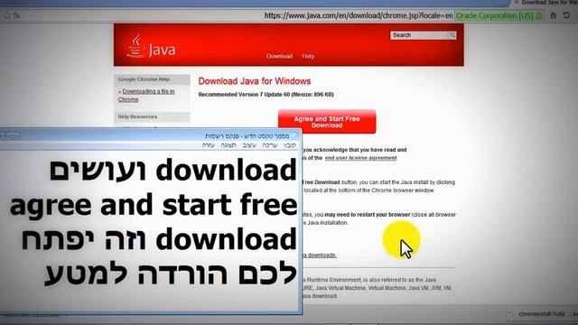 איך להוריד java!!!!!!