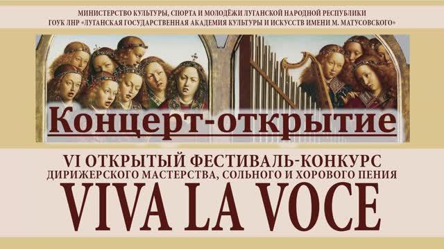 Концерт-открытие VI фестиваля -конкурса VIVA LA VOCE.mp4