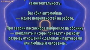 К чему снится Автомобиль, машина, толкование сна