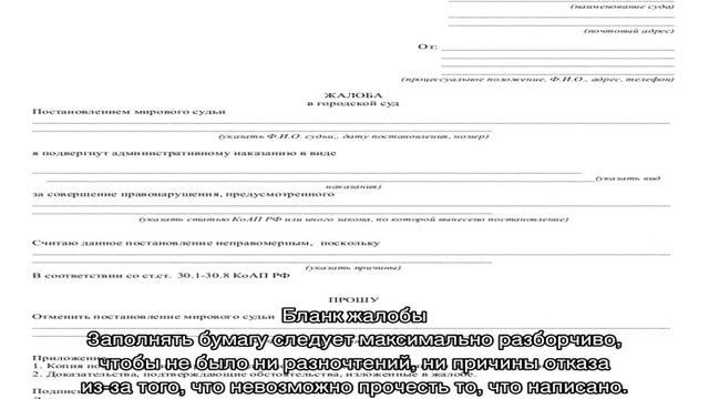 Как обжаловать постановление об административном правонарушении ГИБДД