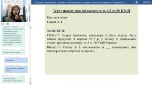 Специфіка оформлення строкових та безстрокових трудових відносин  від журналу "Кадровик України"