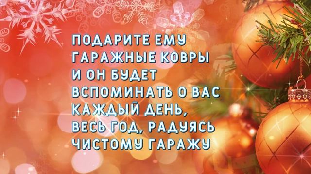 Подарок другу смотреть онлайн