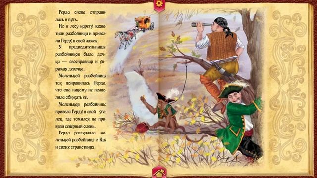 Снежная королева смотреть онлайн