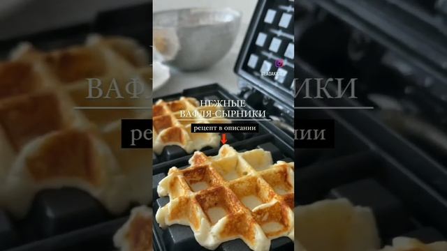 Вафля- сырники без глютена и сахара смотреть онлайн