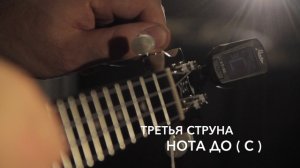 Как настроить Укулеле (Магазин Музыкальных инструментов musicbase.ru)